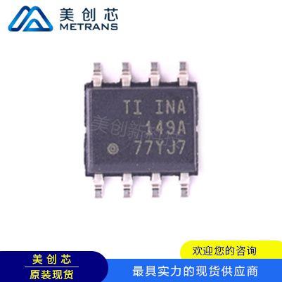 INA149AIDR TI代理商 TI一