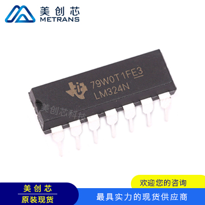 LM324N TI代理商 TI一級(jí)代理商 TI分銷(xiāo)商 TI現(xiàn)貨商 TI供應(yīng)商