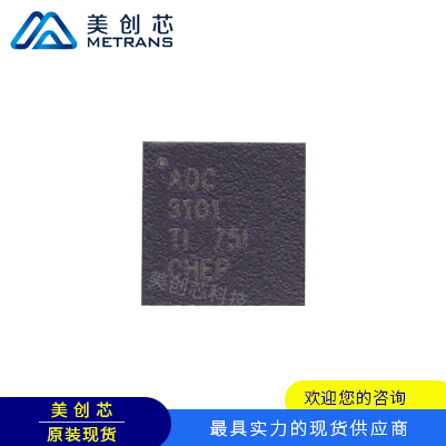 TLV320ADC3101IRGER TI代理商 TI一級代理商 TI分銷商 TI現(xiàn)貨商 T