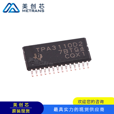 TPA3110D2PWPR TI代理商 TI一級(jí)代理商 TI分銷(xiāo)商 TI現(xiàn)貨商 TI供應(yīng)