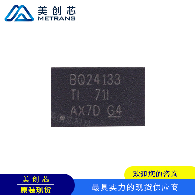 BQ24133RGYR TI代理商 TI一級(jí)代理商 TI分銷(xiāo)商 TI現(xiàn)貨商 TI供應(yīng)商