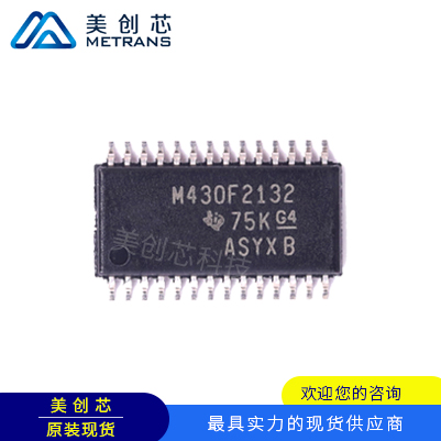 MSP430F2132IPWR TI代理商 TI一級代理商 TI分銷商 TI現(xiàn)貨商 TI供