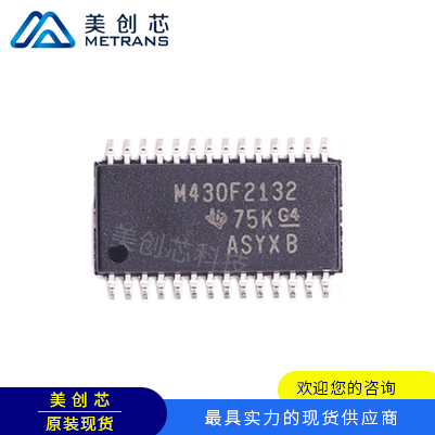 MSP430F2132IPWR1 TI代理商 TI一級代理商 TI分銷商 TI現(xiàn)貨商 TI