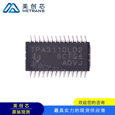 TPA3110LD2PWPR TI代理商 TI一級(jí)代理商 TI分銷商 TI現(xiàn)貨商 TI供