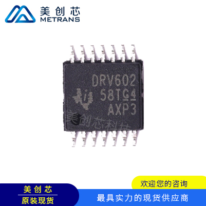 DRV602PWR TI代理商 TI一級(jí)代理商 TI分銷商 TI現(xiàn)貨商 TI供應(yīng)商