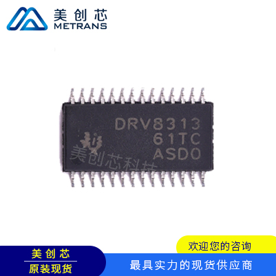 DRV8313PWPR TI代理商 TI一級代理商 TI分銷商 TI現(xiàn)貨商 TI供應(yīng)商