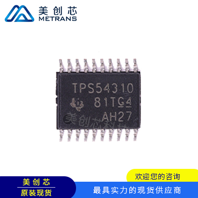 TPS54310PWPR  TSSOP20 TI代理商 TI一級(jí)代理商 TI分銷商 TI現(xiàn)貨