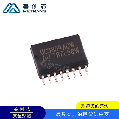 UC3854ADW TI代理商 TI一級代理商 TI分銷商 TI現(xiàn)貨商 TI供應商