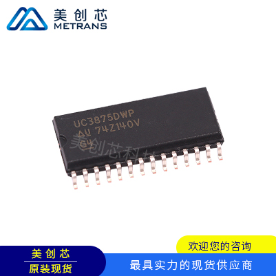 UC3875DWPTR  TI代理商 TI一級代理商 TI分銷商 TI現(xiàn)貨商 TI供應(yīng)