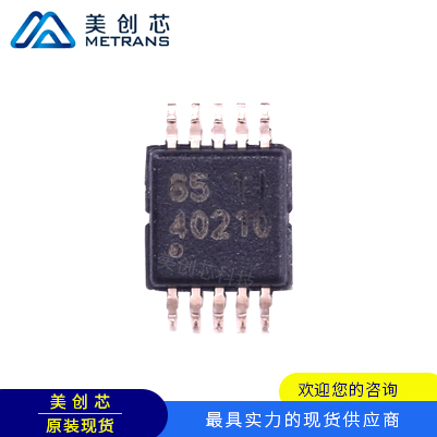 TPS40210DGQRG4 MSOP-10 TI代理商 TI一級代理商 TI分銷商 TI現(xiàn)貨