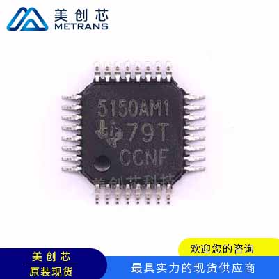 TVP5150AM1PBSR TI代理商 TI一級(jí)代理商 TI分銷商 TI現(xiàn)貨商 TI供