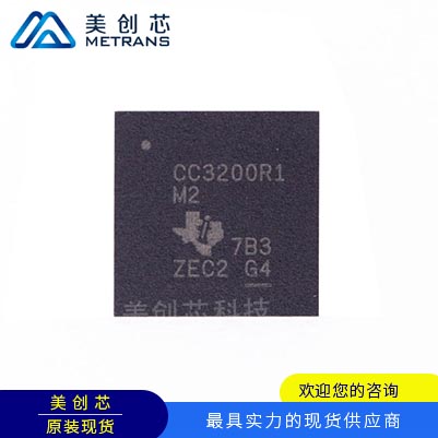 CC3200R1M2RGCR TI代理商 TI一級(jí)代理商 TI分銷(xiāo)商 TI現(xiàn)貨商 TI供