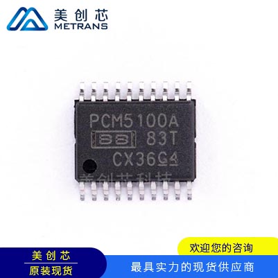 PCM5100APWR TI代理商 TI一級(jí)代理商 TI分銷(xiāo)商 TI現(xiàn)貨商 TI供應(yīng)商