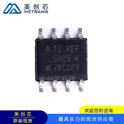 REF5025AIDR TI代理商 TI一級(jí)代理商 TI分銷(xiāo)商 TI現(xiàn)貨商 TI供應(yīng)商