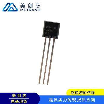 LM35DZ TI代理商 TI一級(jí)代理商 TI分銷商 TI現(xiàn)貨商 TI供應(yīng)商