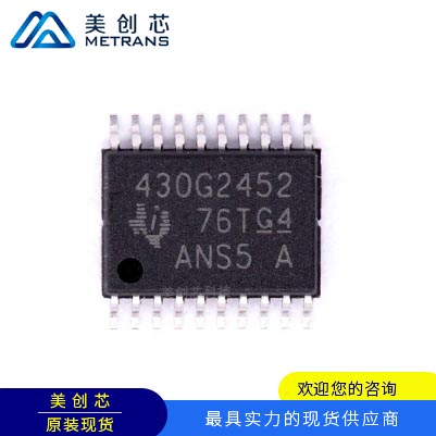 MSP430G2452IPW20R TI代理商 TI一級(jí)代理商 TI分銷商 TI現(xiàn)貨商 TI