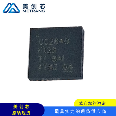 CC2640F128RSMR TI代理商 TI一級(jí)代理商 TI分銷(xiāo)商 TI現(xiàn)貨商 TI供