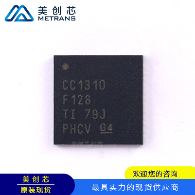 CC1310F128RHBR TI代理商 TI一級(jí)代理商 TI分銷(xiāo)商 TI現(xiàn)貨商 TI供