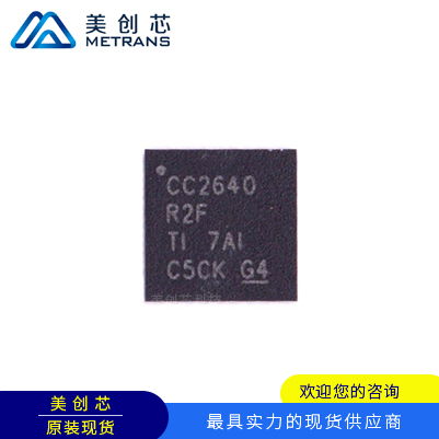 CC2640R2FRSMR TI代理商 TI一級代理商 TI分銷商 TI現(xiàn)貨商 TI供應(yīng)