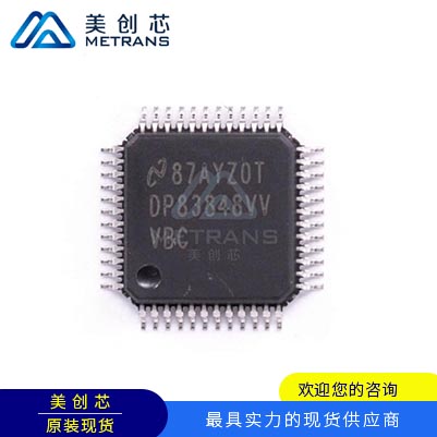 DP83848CVVX/NOPB TI代理商 TI一級代理商 TI分銷商 TI現(xiàn)貨商 TI