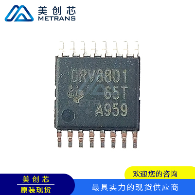 DRV8801PWPR TI代理商 TI一級代理商 TI分銷商 TI現(xiàn)貨商 TI供應(yīng)商