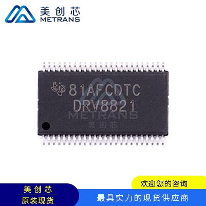 DRV8821DCAR  TI代理商 TI一級代理商 TI分銷商 TI現(xiàn)貨商 TI供應(yīng)