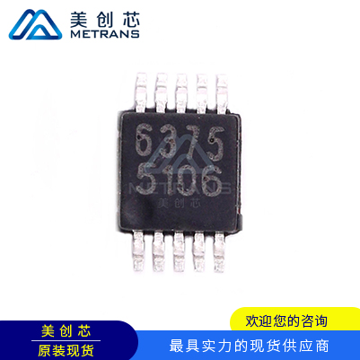 LM5106MMNOPB TI代理商 TI一級(jí)代理商 TI分銷(xiāo)商 TI現(xiàn)貨商 TI供應(yīng)