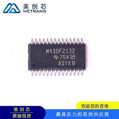 MSP430F2132IPWR  TI代理商 TI一級(jí)代理商 TI分銷商 TI現(xiàn)貨商 TI