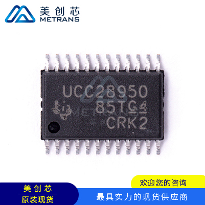 UCC28950PWR TI代理商 TI一級(jí)代理商 TI分銷(xiāo)商 TI現(xiàn)貨商 TI供應(yīng)商