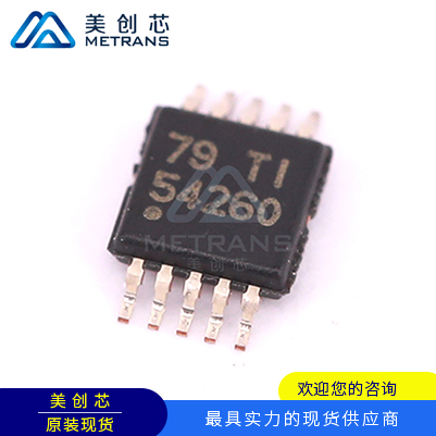 TPS54260DGQR MSOP10 TI代理商 TI一級(jí)代理商 TI分銷商 TI現(xiàn)貨商 