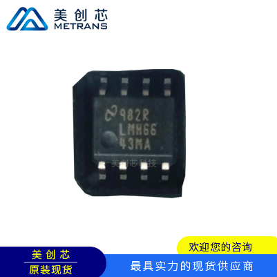 LMH6643MMX 封裝VSSOP8 TI代理商 TI一級代理商 TI分銷商 TI現(xiàn)貨